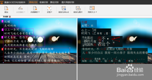 截图中的文字提取成文本方法 图片修改方法