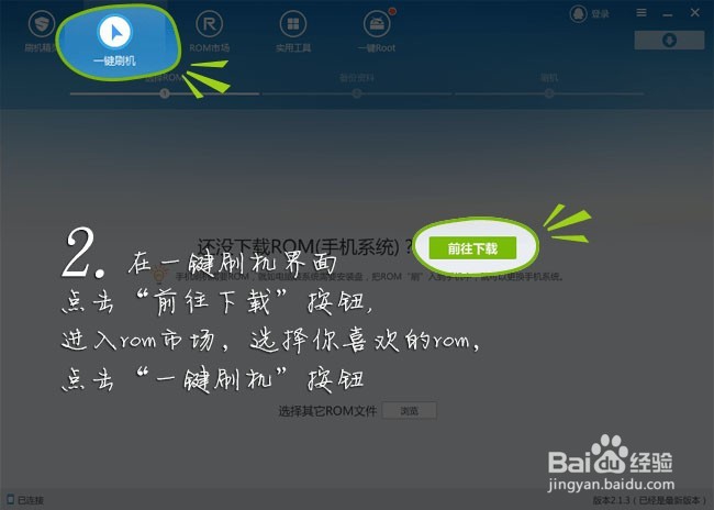 vivoxplay3s救砖教程