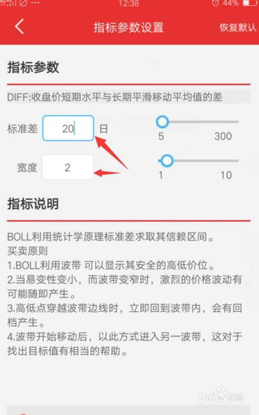 手机同花顺如何查看及设置布林线