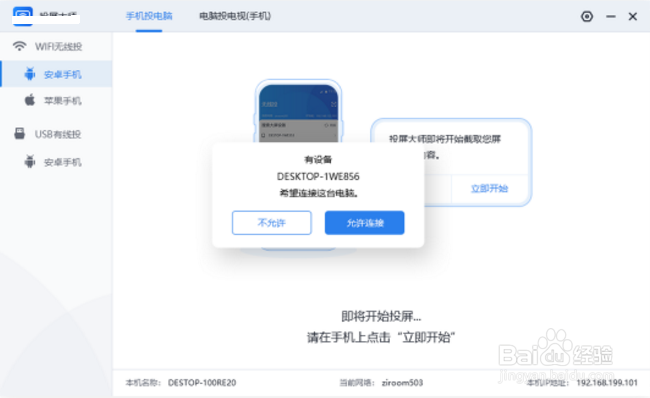 三星电视怎么投屏爱奇艺