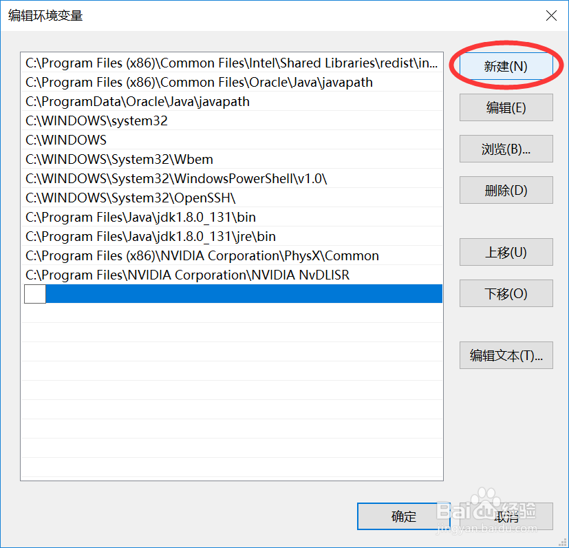 如何设置JAVA环境变量