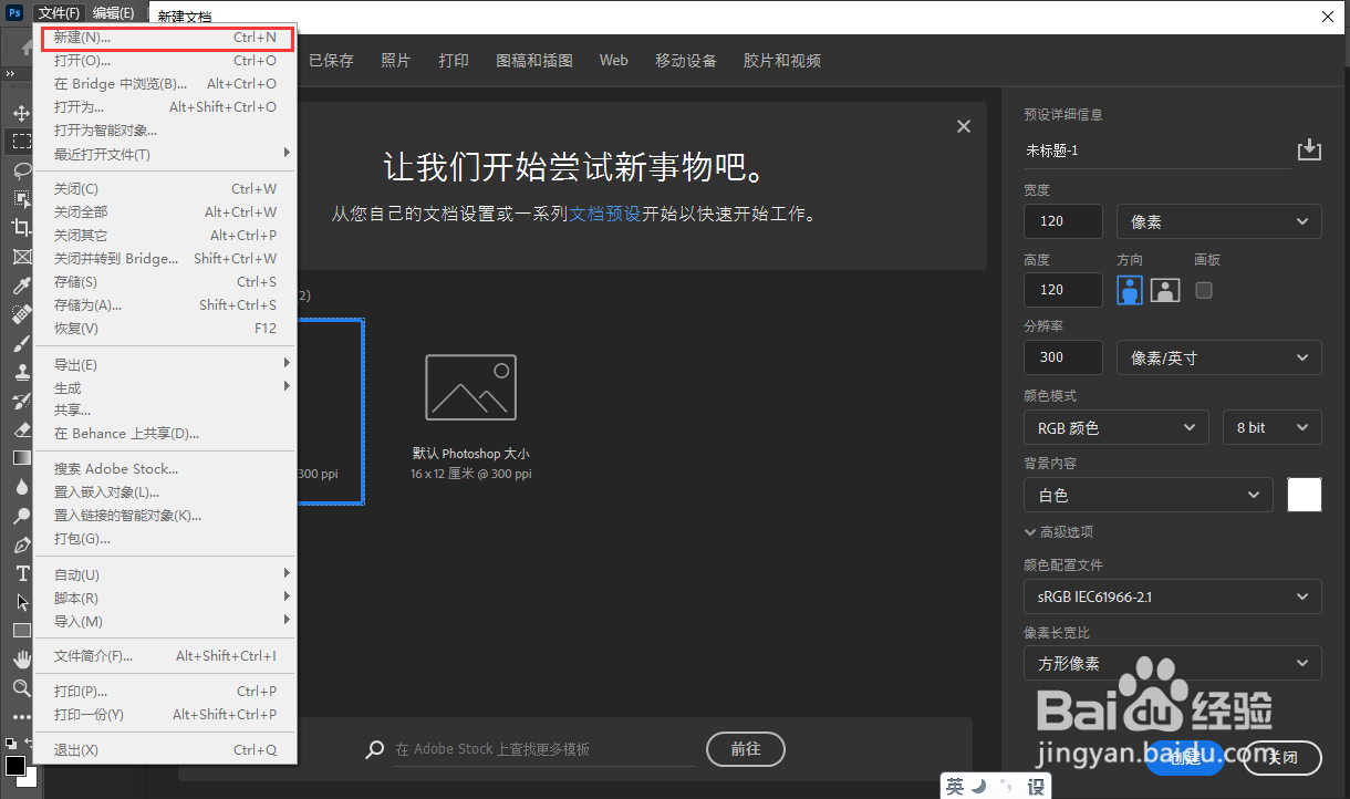 Adobe Photoshop 2020怎样设置图片高斯模糊呢