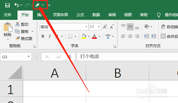 excel怎么把单元格的背景色去掉