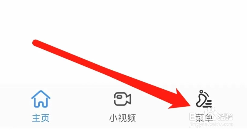 淘搜浏览器进行隐私设置