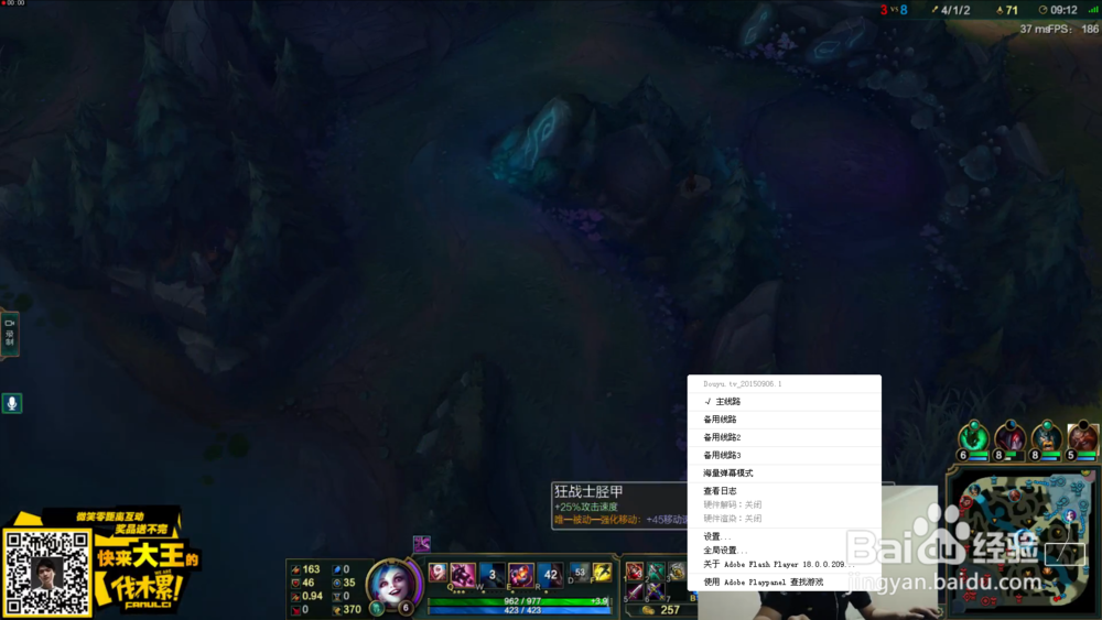 斗鱼为什么看不到弹幕