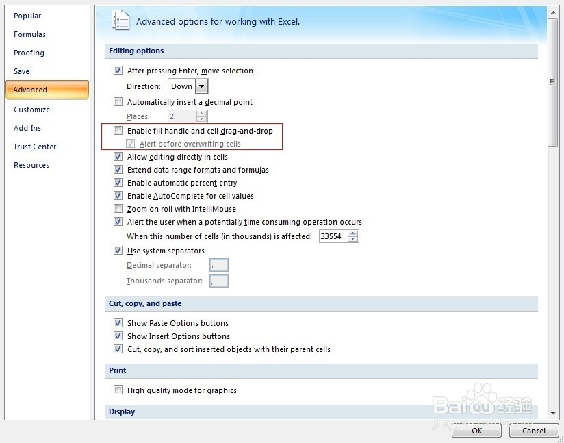 如何关闭或开启Excel2007的移动拖拽功能