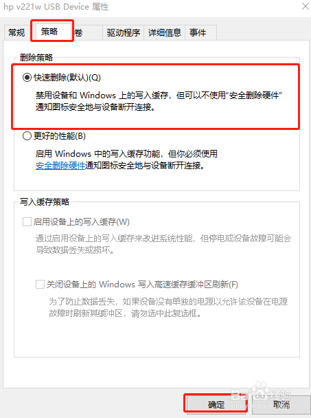 win10系统怎么设置用完U盘可直接拔出