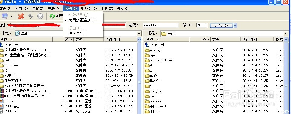 网站源码上传教程