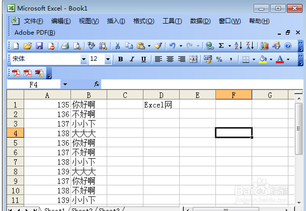 excel拆分单元格内容