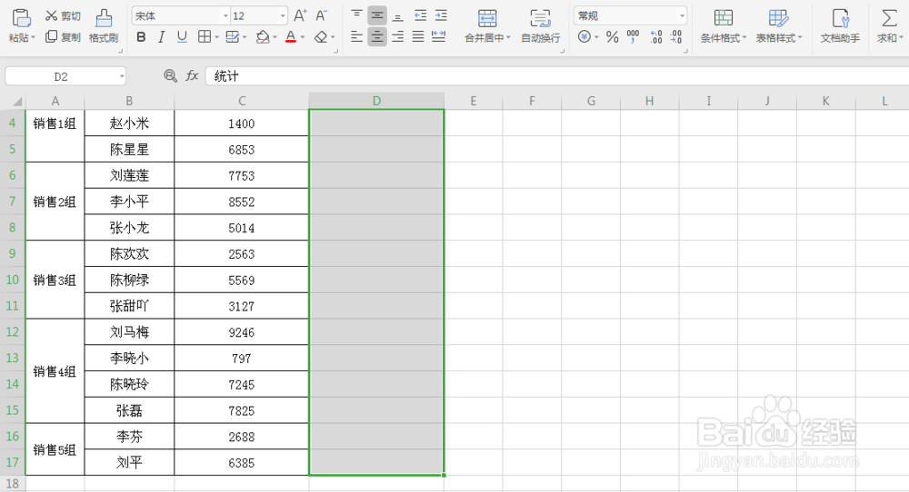 excel 小技巧 如何快速统计前五名销量总和