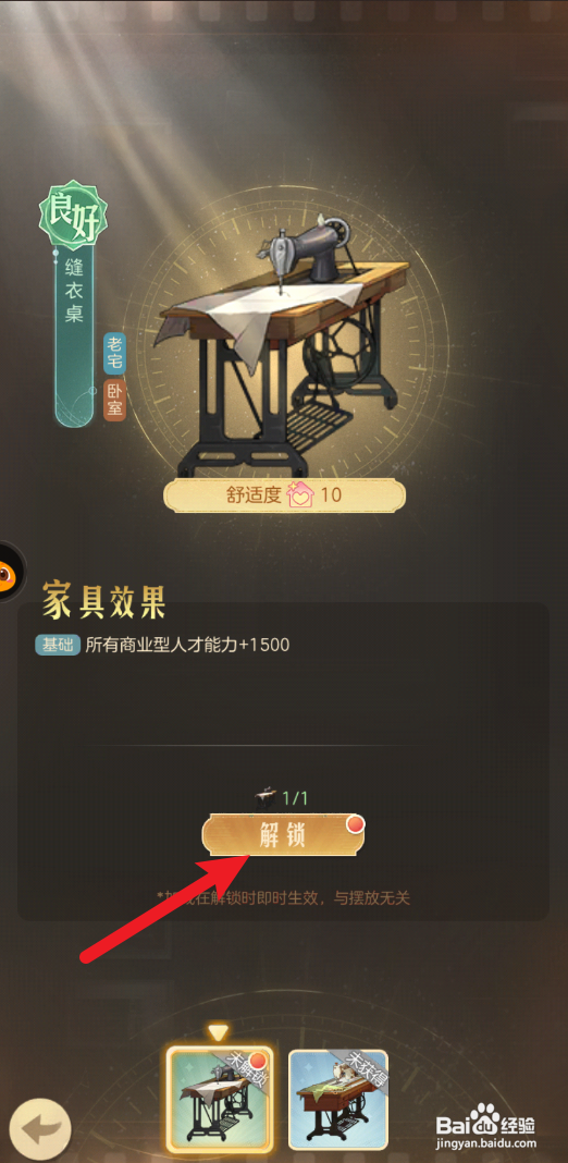 如何在卧室布置缝衣桌 - 时光杂货店指南