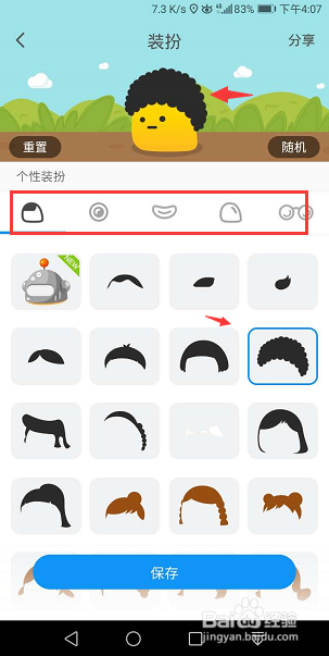 与你怎么装扮宠物