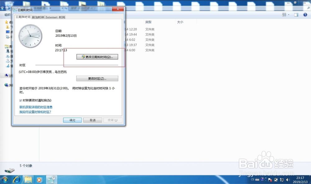 itunes签名无效怎么办