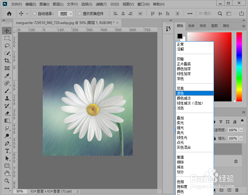 ps制作下雨效果