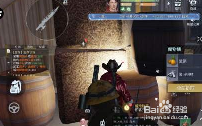 《黎明觉醒》油桶获得方法