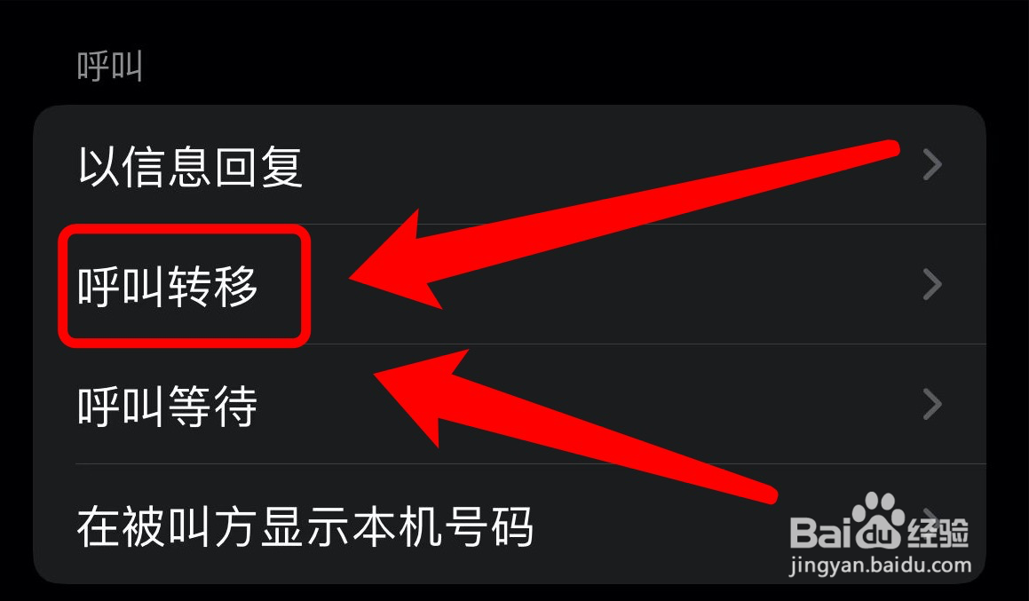 苹果语音留言怎么设置关闭