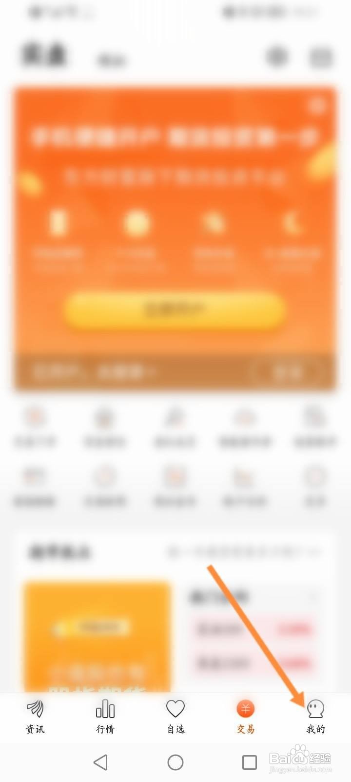 东方财富期货怎么绑定微信