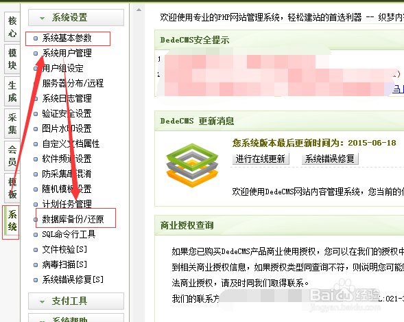 网站怎么备份数据并把数据导入到新网站里