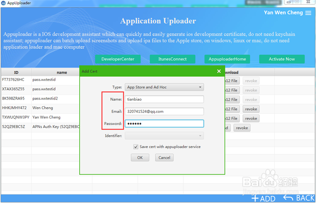 iOS开发证书申请流程