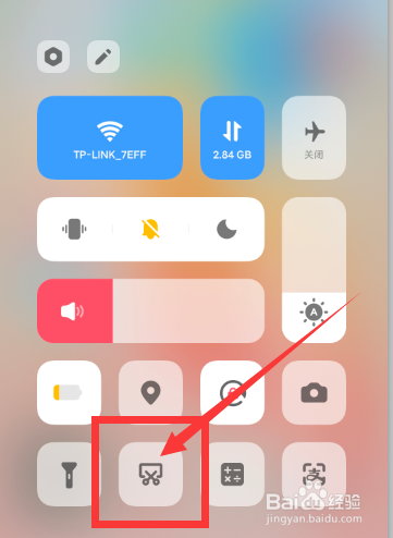 vivo手机屏幕录制在哪里