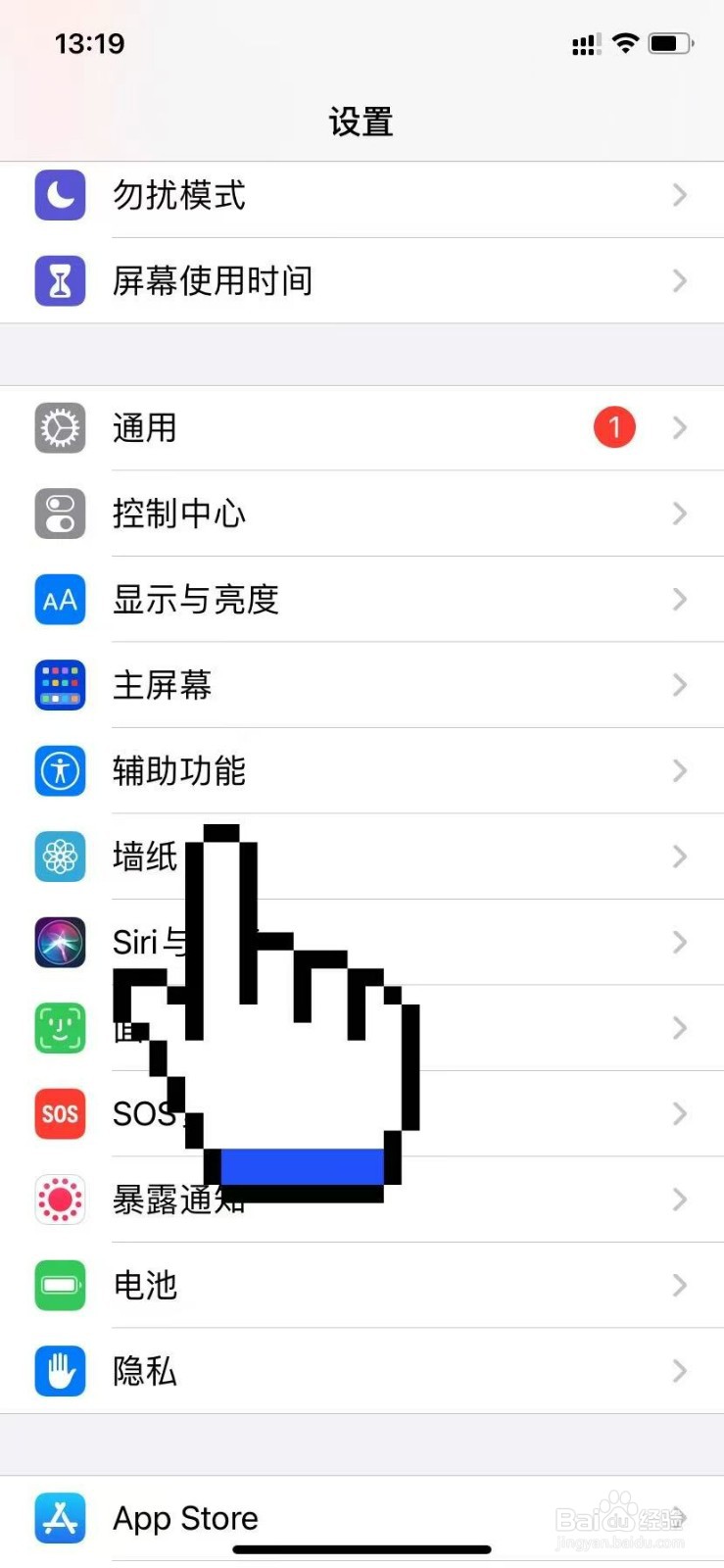 苹果怎么截屏13
