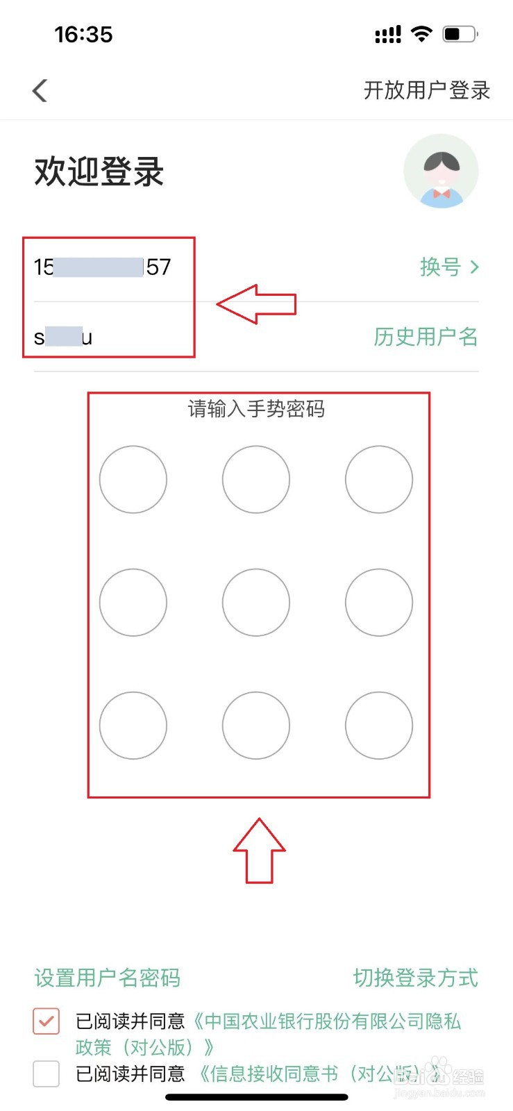 农业银行企业网银怎么登录
