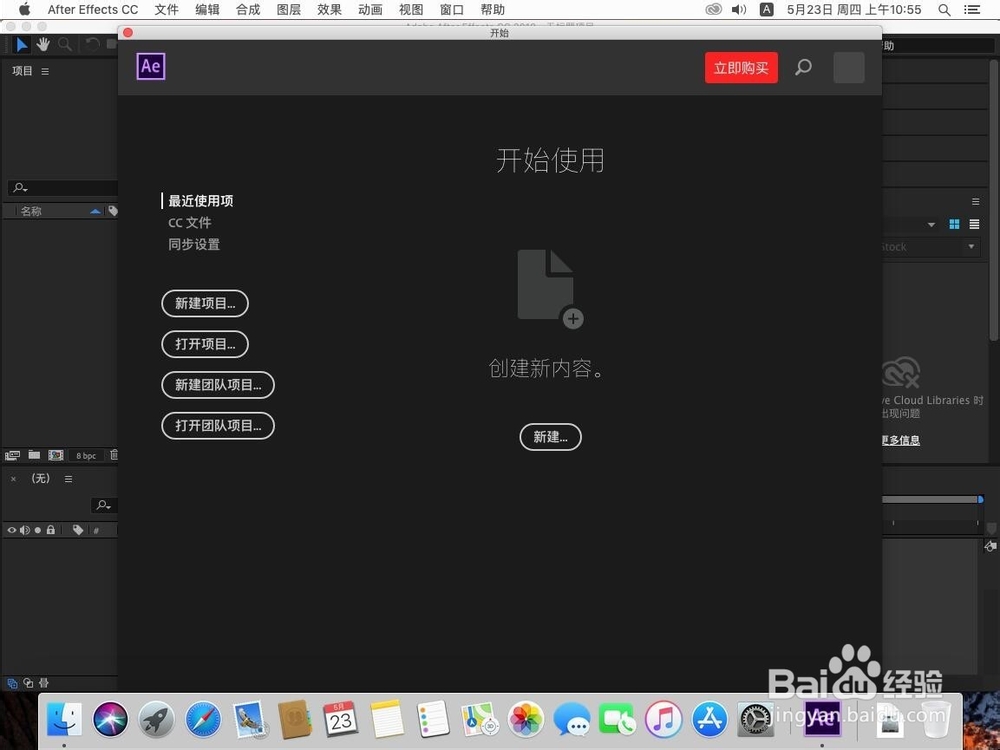 Mac版Adobe After Effects CC 2018安装教程步骤