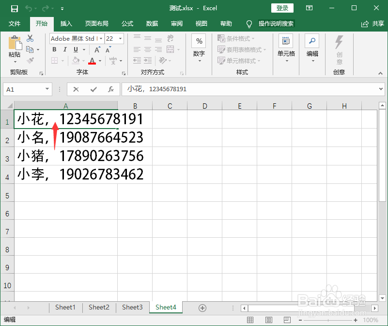 Excel2016怎么自动换行和强制性换行？