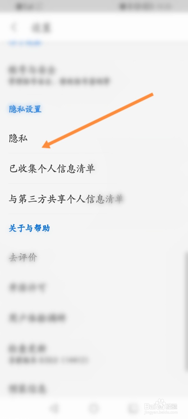 知乎软件怎么关闭营销短信和电话功能