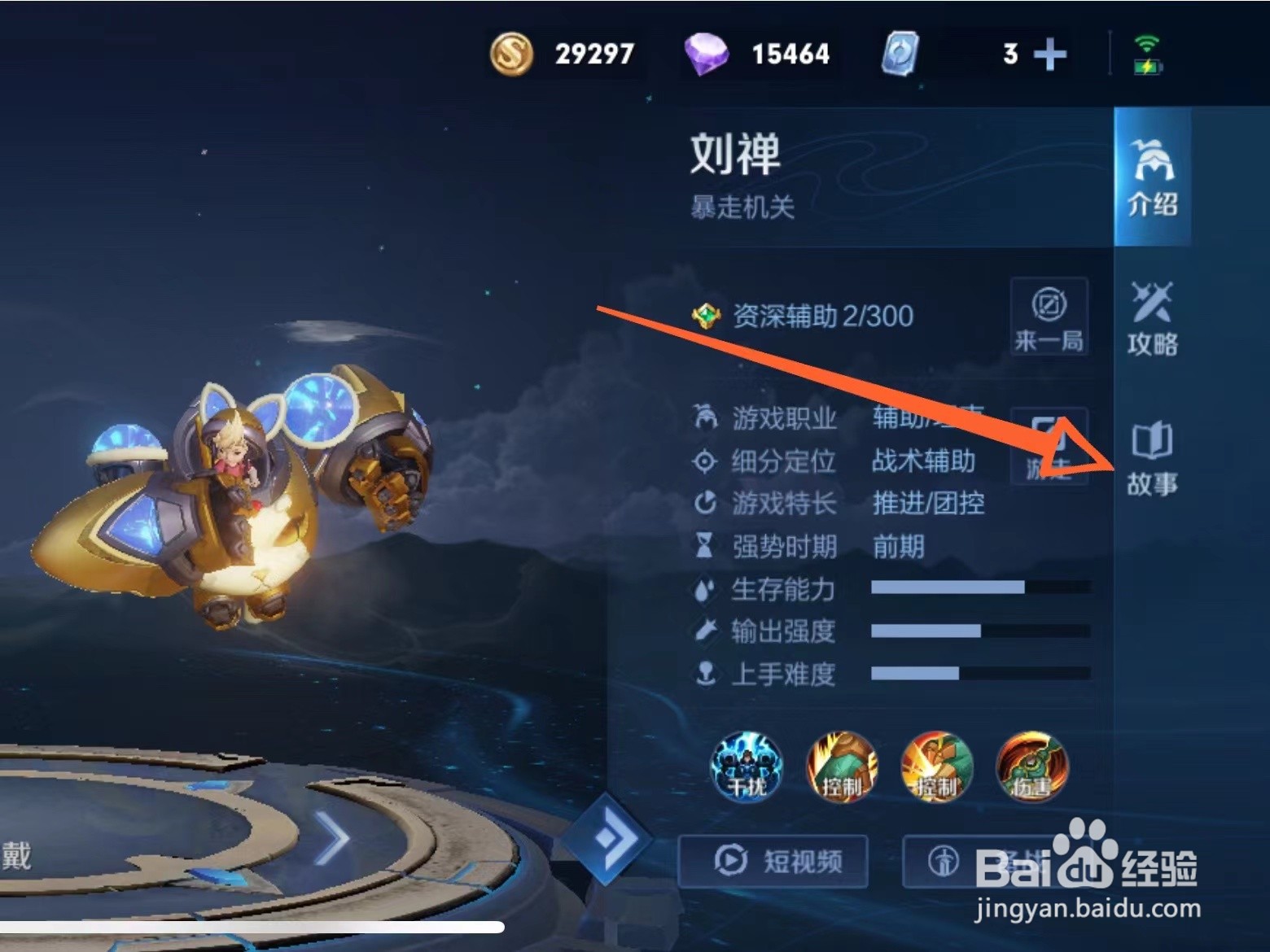 王者荣耀刘禅的台词