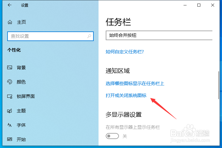 笔记本电脑任务栏上的电源不见了怎么办