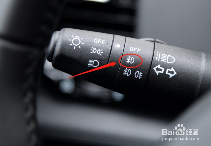 东风风度MX5汽车雾灯怎么调节