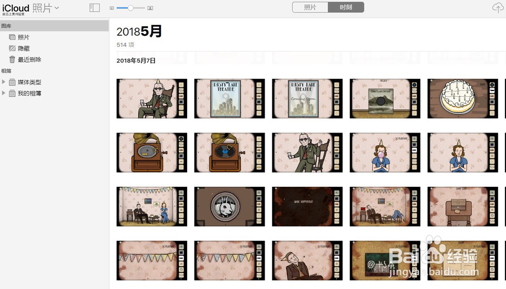 iPhone怎么看iCloud里面的照片