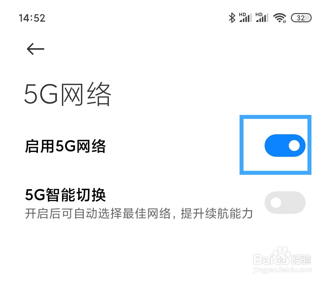 小米手机怎么关闭5G