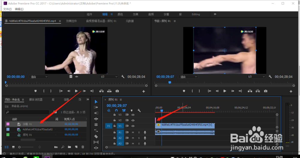 用pr去掉视频的水印