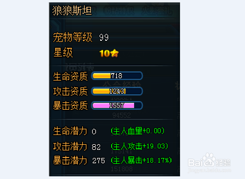 弹道轨迹宠物狼狼斯坦怎么洗点？（下篇）