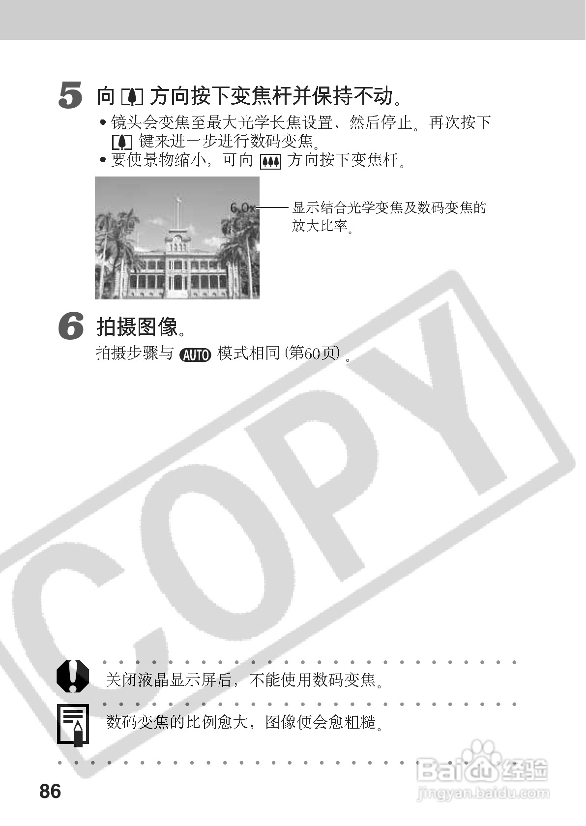佳能PowerShot A70数码相机使用说明书:[9]