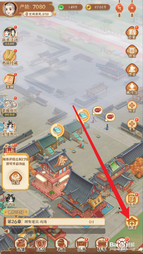 从前有条街如何建造杂货铺