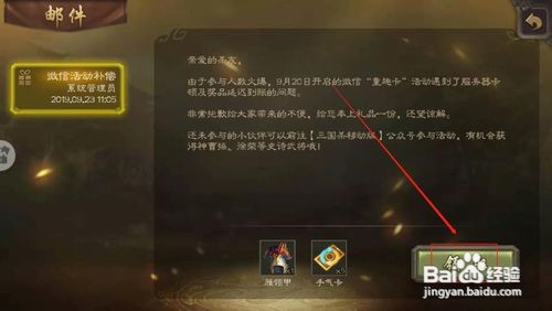 三国杀手机版激活码怎么领取