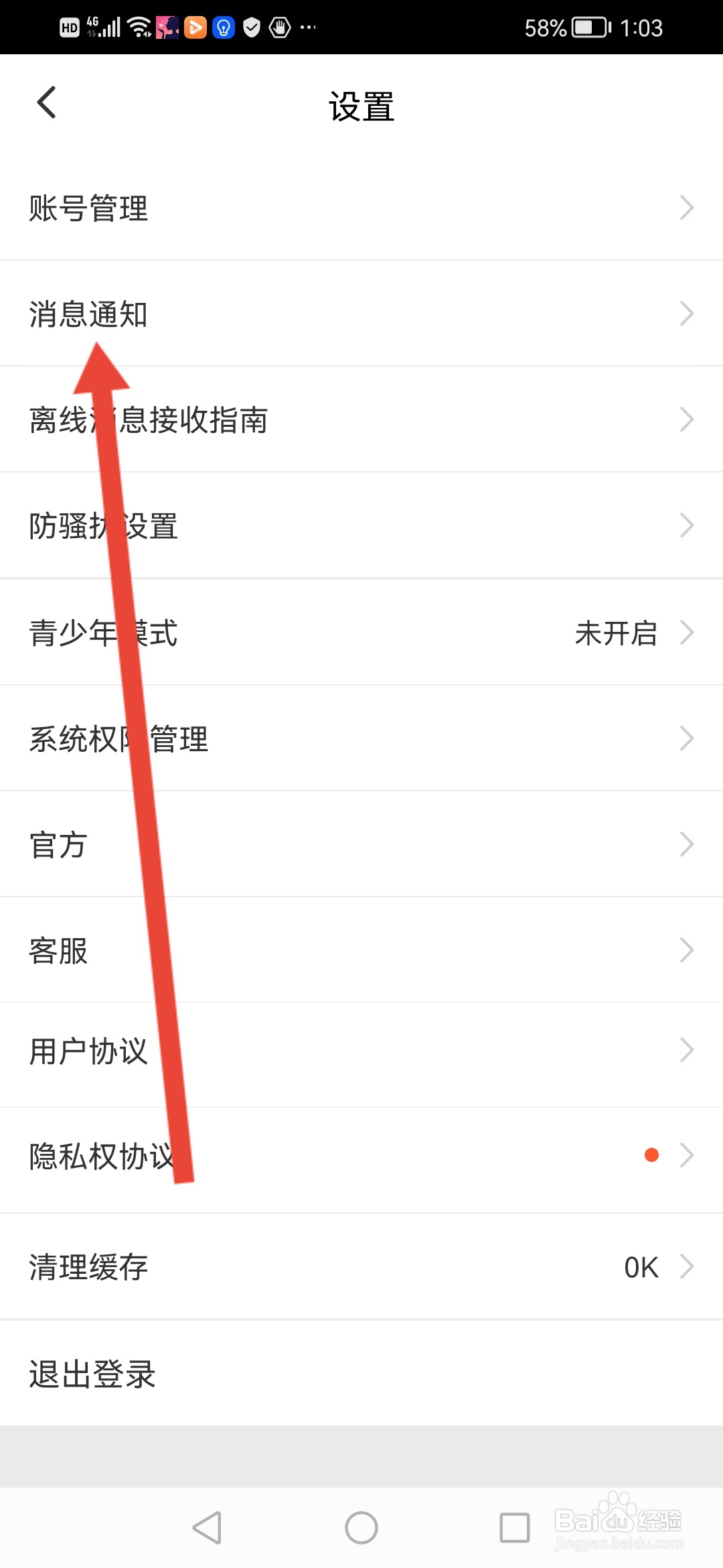 青遇怎么开启进场特效免打扰