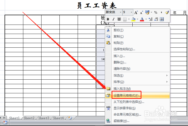 excel单元格数据按小数点对齐的方法和技巧