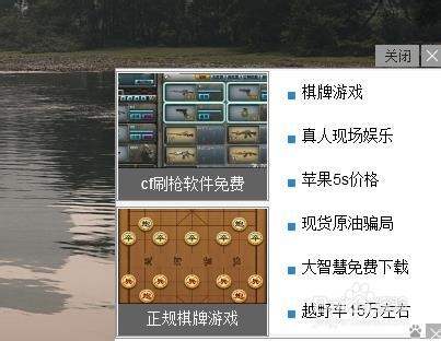 yxj.exe 程序，微端广告怎么删除