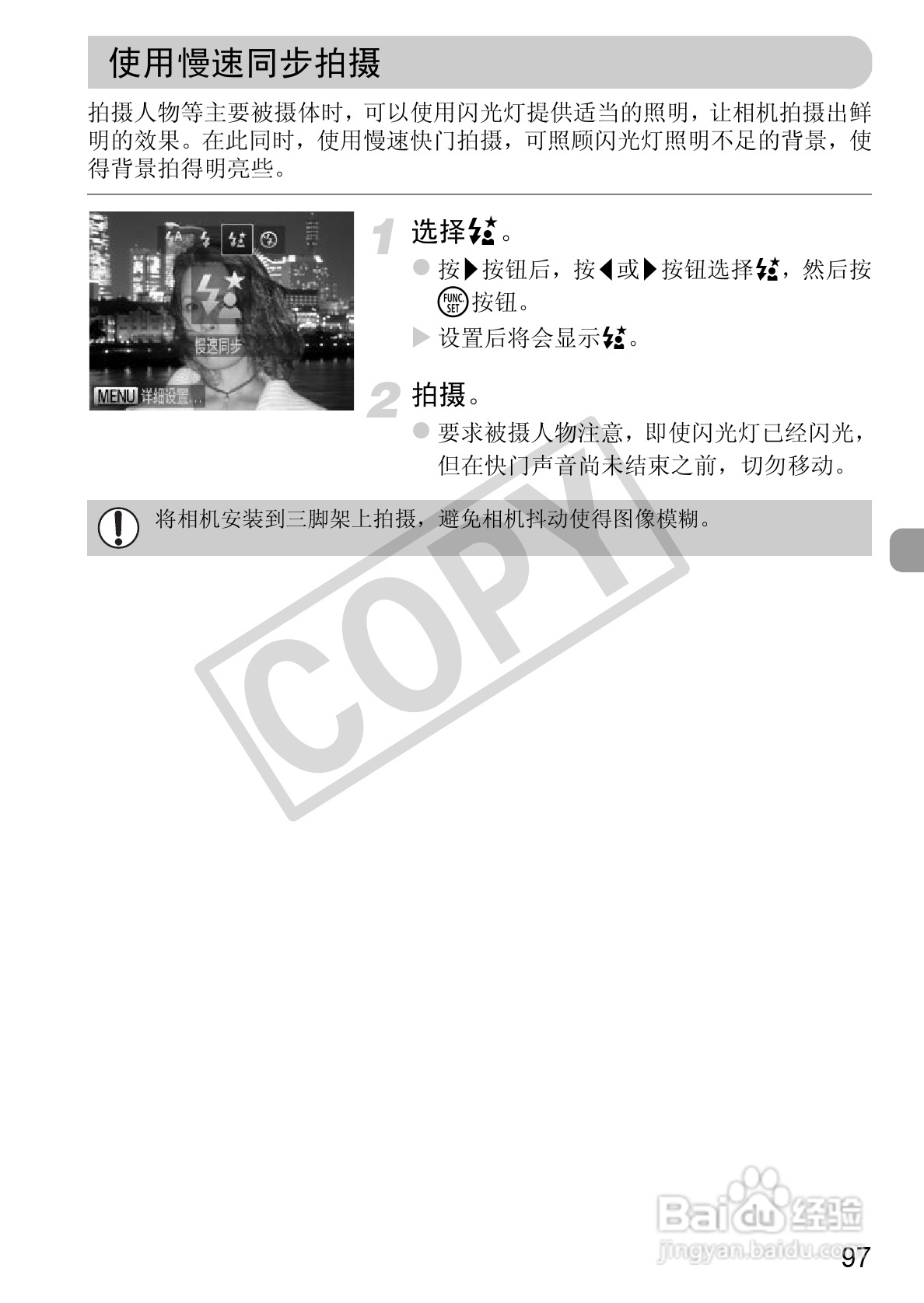 佳能PowerShot A1200数码相机使用说明书:[10]