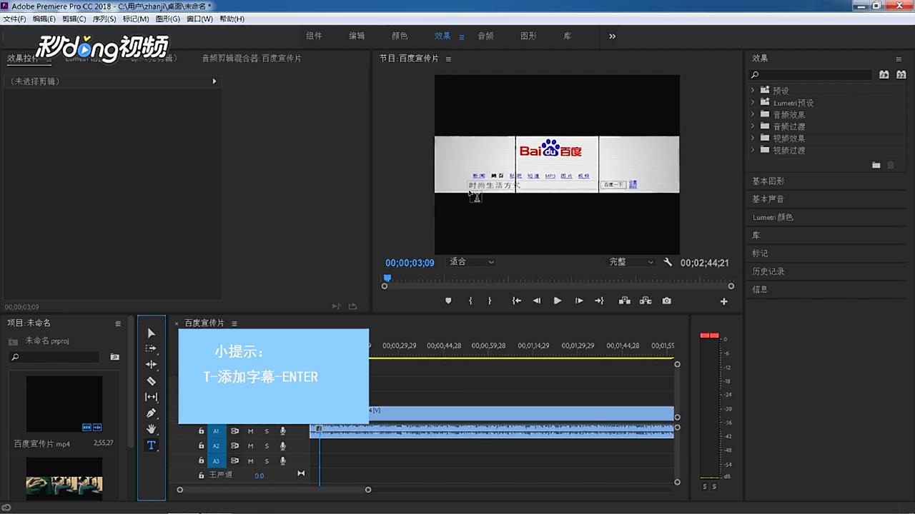 Pr字幕如何换行并调整行距