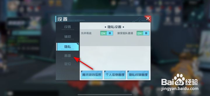 数码宝贝新世纪同屏人数怎么修改