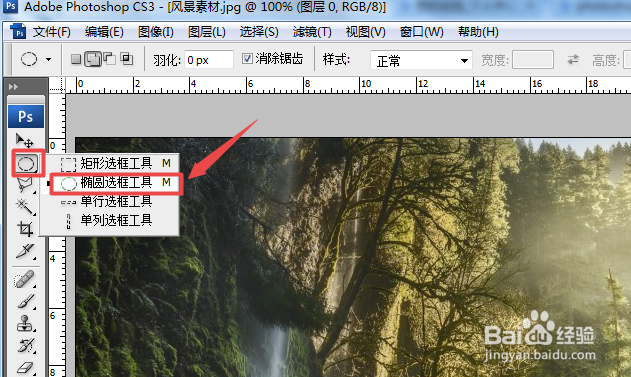 photoshop选框工具免费教程