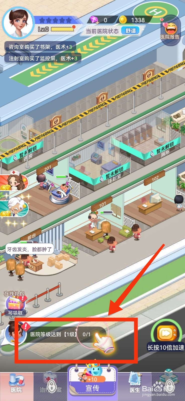 圈了个地怎么给医院升级