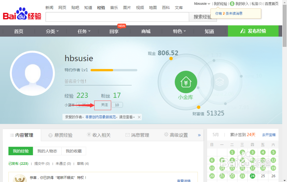 百度经验中怎样给经验投票、点赞并加以收藏？