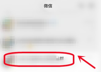 微信里怎么设置折叠群聊