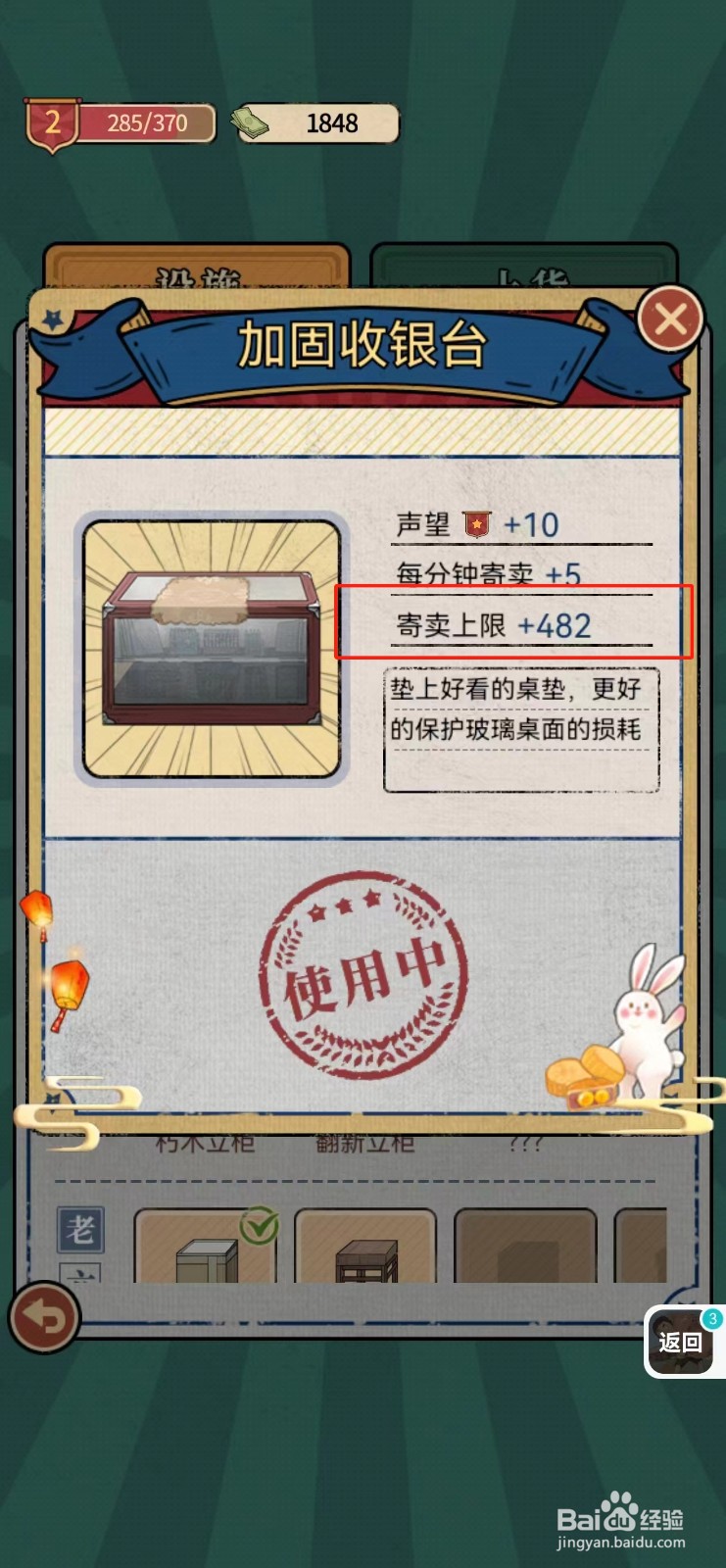 校门口文具店如何查看加固收银台的寄卖上限